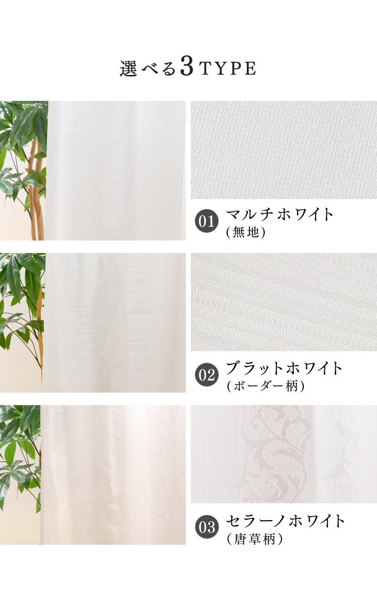 TEIJIN レースカーテン 2枚組 遮光 防炎 UVカット 幅100cm&times;丈118cm マルチホワイト   【前払い不可】【代引き不可】【同梱不可】1