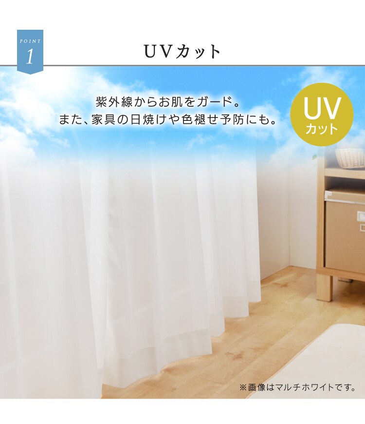 TEIJIN レースカーテン 2枚組 遮光 防炎 UVカット 幅100cm&times;丈118cm マルチホワイト   【前払い不可】【代引き不可】【同梱不可】2