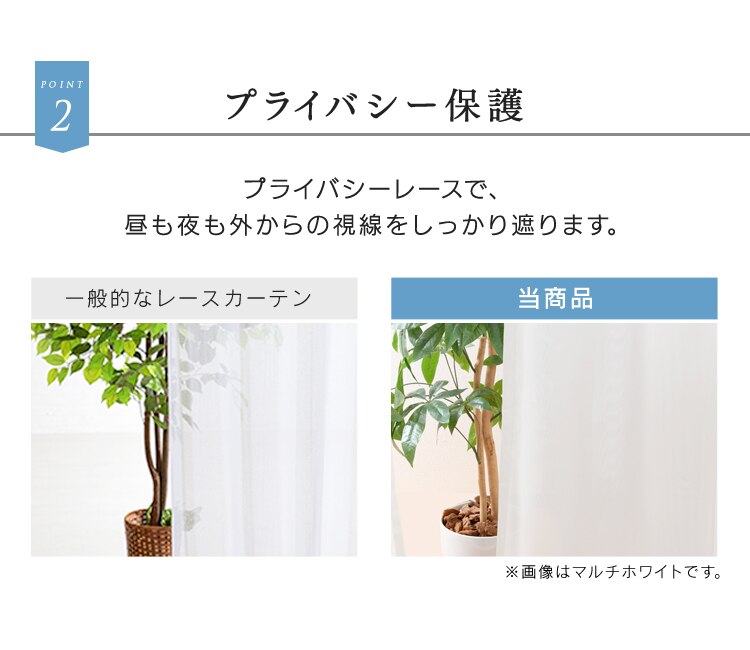 TEIJIN レースカーテン 2枚組 遮光 防炎 UVカット 幅100cm&times;丈118cm マルチホワイト   【前払い不可】【代引き不可】【同梱不可】3