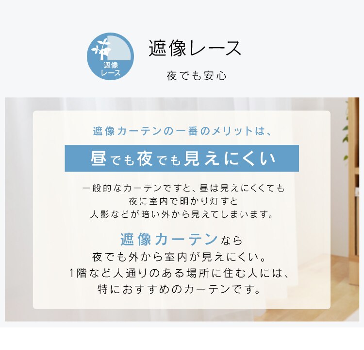 TEIJIN レースカーテン 2枚組 遮光 防炎 UVカット 幅100cm&times;丈118cm マルチホワイト   【前払い不可】【代引き不可】【同梱不可】8