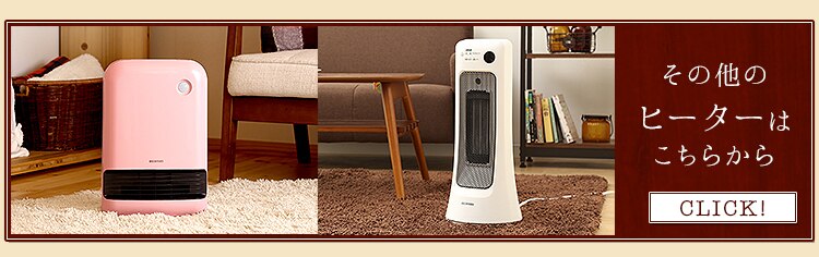 電気ストーブ EHT-800D-C アイボリー21