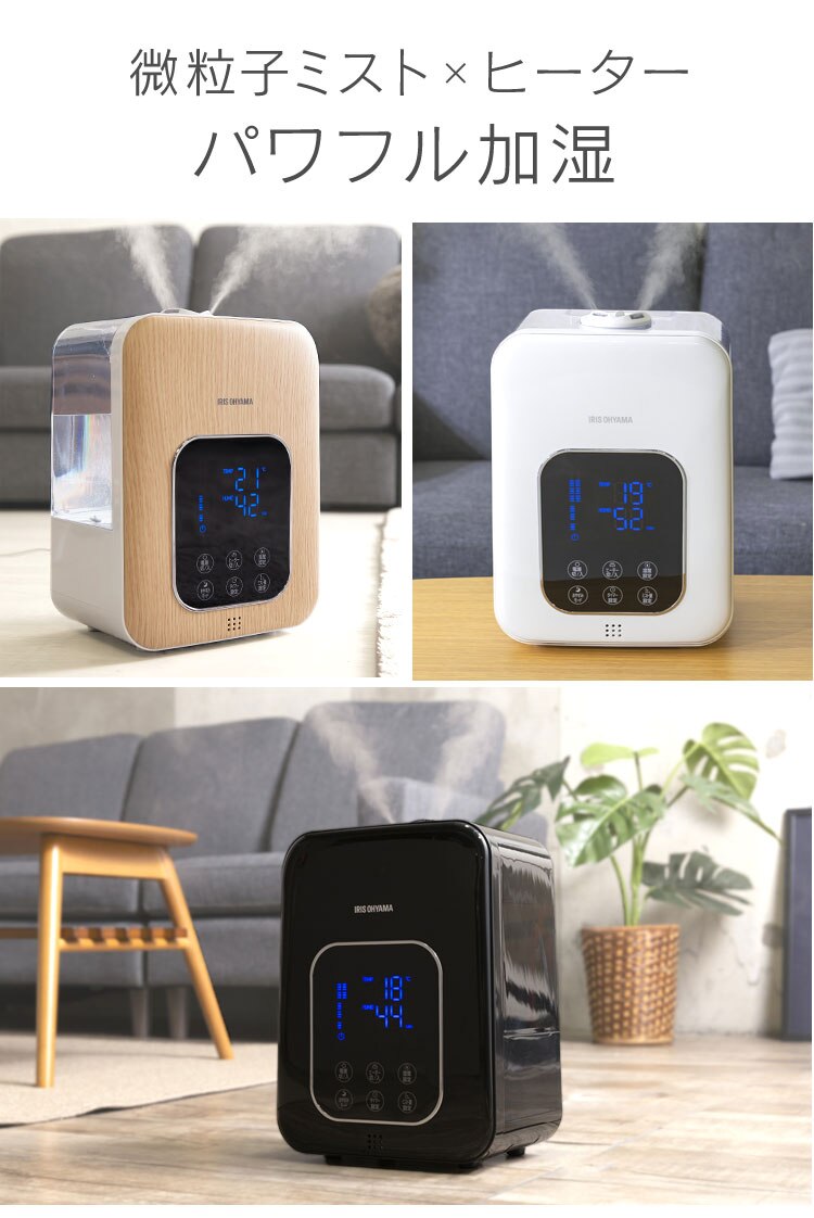 加湿器 ハイブリット式 木造6畳 / 洋室10畳 省エネ タンク容量4.5L PH-UH35-W ホワイト1