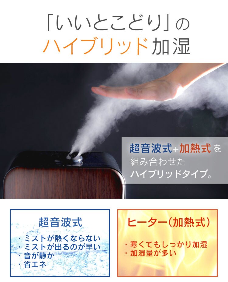 加湿器 ハイブリット式 木造6畳 / 洋室10畳 省エネ タンク容量4.5L PH-UH35-W ホワイト2