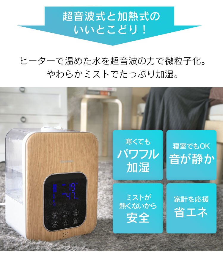 加湿器 ハイブリット式 木造6畳 / 洋室10畳 省エネ タンク容量4.5L PH-UH35-W ホワイト3