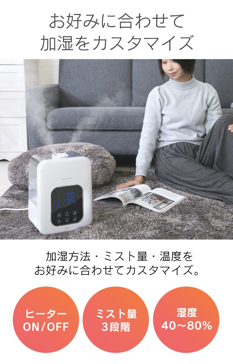 加湿器 ハイブリット式 木造6畳 / 洋室10畳 省エネ タンク容量4.5L PH-UH35-W ホワイト4