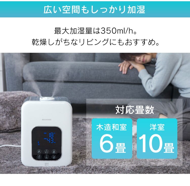 加湿器 ハイブリット式 木造6畳 / 洋室10畳 省エネ タンク容量4.5L PH-UH35-W ホワイト11
