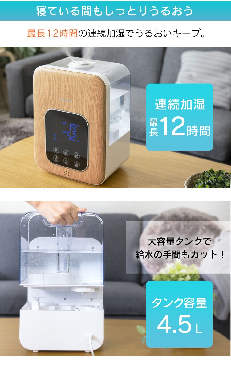 加湿器 ハイブリット式 木造6畳 / 洋室10畳 省エネ タンク容量4.5L PH-UH35-W ホワイト13