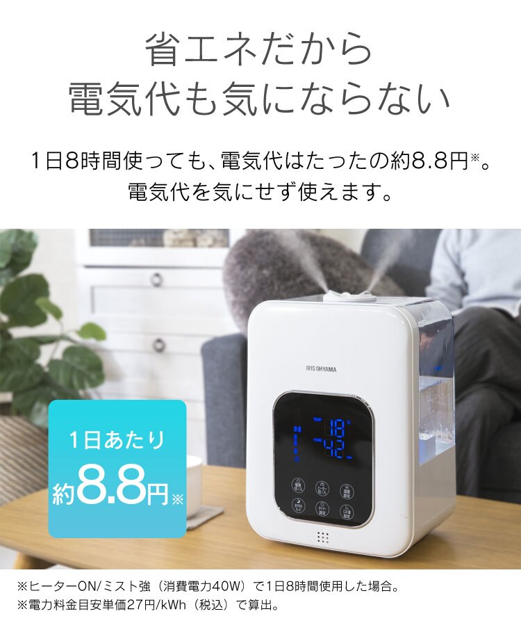 加湿器 ハイブリット式 木造6畳 / 洋室10畳 省エネ タンク容量4.5L PH-UH35-W ホワイト18