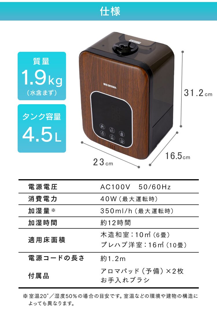 加湿器 ハイブリット式 木造6畳 / 洋室10畳 省エネ タンク容量4.5L PH-UH35-W ホワイト25