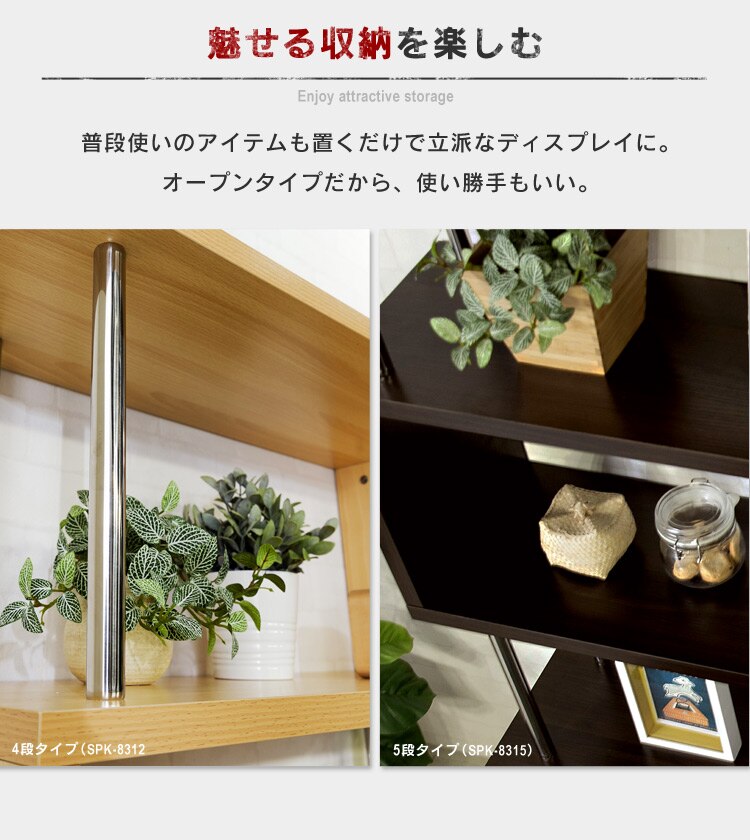 ラック 棚 オープンラック 5段 S字 SRK-8315 ホワイト4