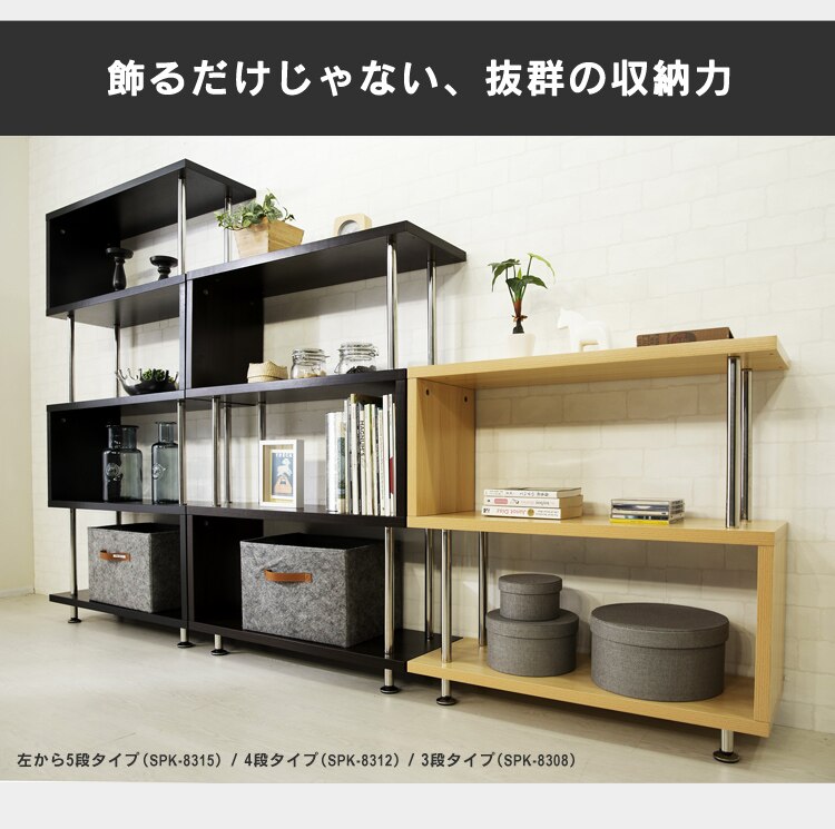 ラック 棚 オープンラック 5段 S字 SRK-8315 ホワイト6