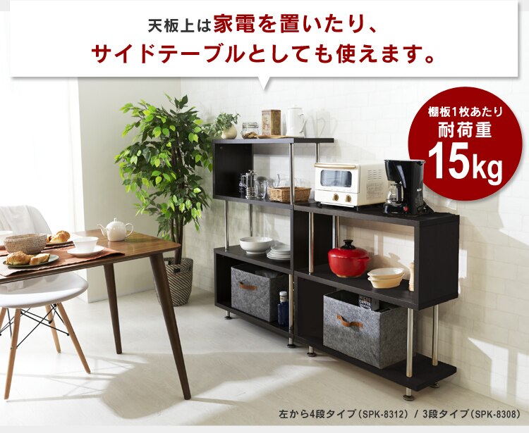 ラック 棚 オープンラック 5段 S字 SRK-8315 ホワイト8