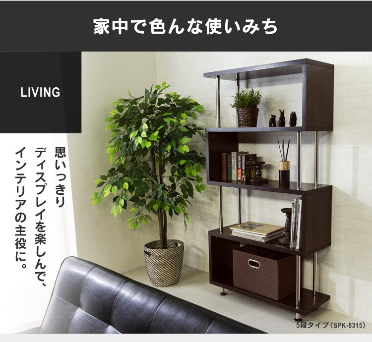 ラック 棚 オープンラック 5段 S字 SRK-8315 ホワイト10