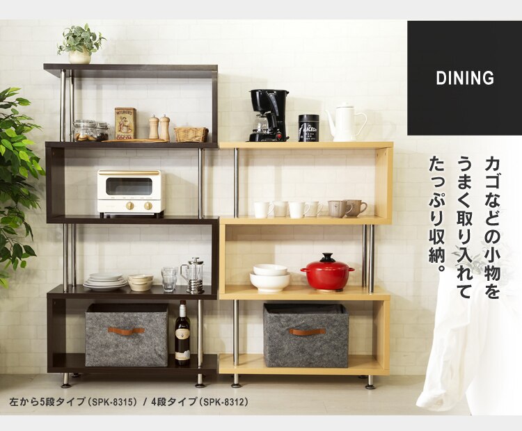 ラック 棚 オープンラック 5段 S字 SRK-8315 ホワイト11