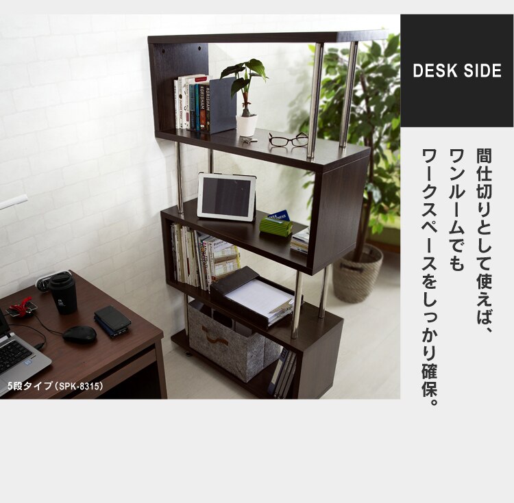 ラック 棚 オープンラック 5段 S字 SRK-8315 ホワイト13