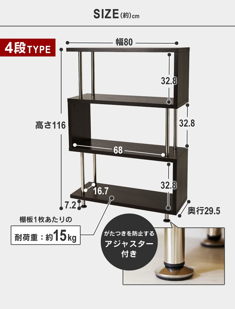 ラック 棚 オープンラック 4段 S字 SRK-8312 ダークブラウン20