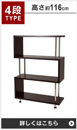 ラック 棚 オープンラック 5段 S字 SRK-8315 ホワイト2