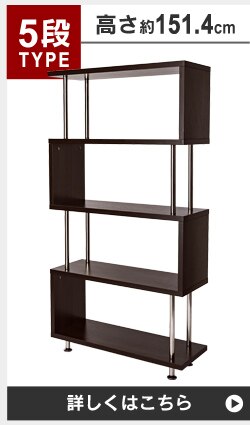 ラック 棚 オープンラック 5段 S字 SRK-8315 ホワイト3