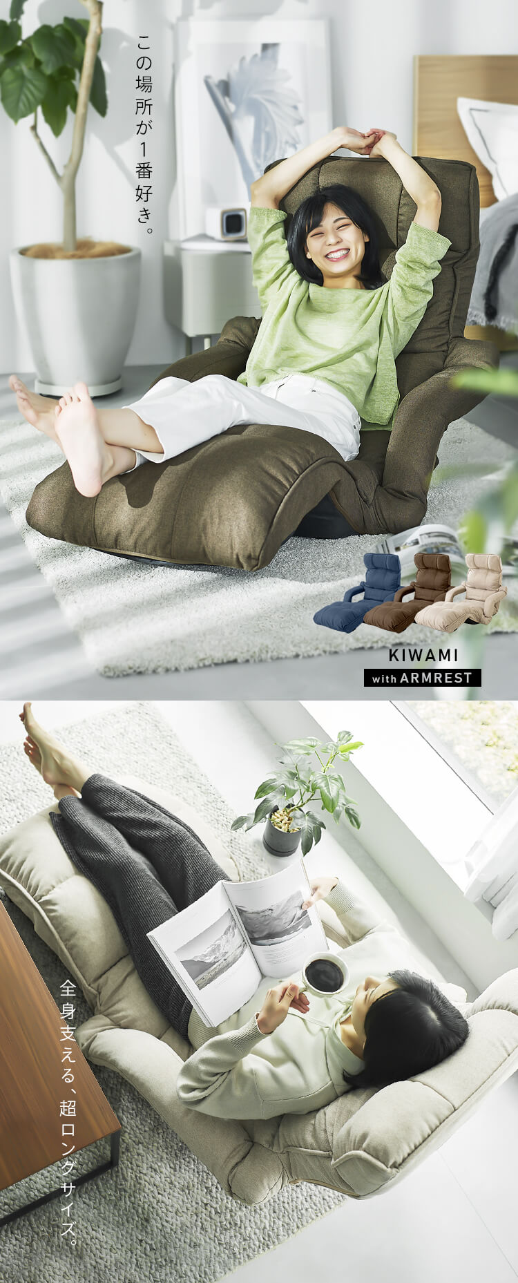 座椅子 極 肘付き リクライニング YCK-002 ダークブラウン 0