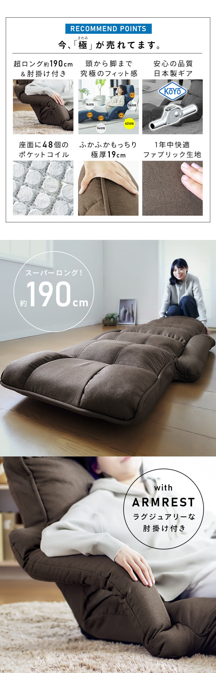 座椅子 極 肘付き リクライニング YCK-002 ダークブラウン 1