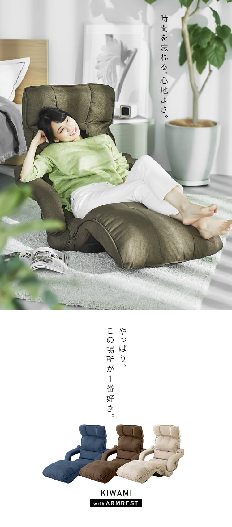 座椅子 極 肘付き リクライニング YCK-002 ダークブラウン 6