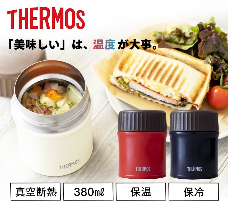 サーモス 真空断熱スープジャー 0.38L JBU-380-R レッド0