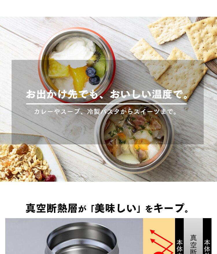 サーモス 真空断熱スープジャー 0.38L JBU-380-R レッド1