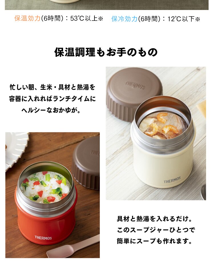 サーモス 真空断熱スープジャー 0.38L JBU-380-R レッド3