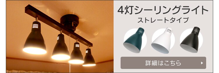 【電球セット】 4灯シーリングライト クロスタイプ PCL-CW401-DH ダークグレー/ LED電球 昼白色 LDA4N-G-4T62P 11