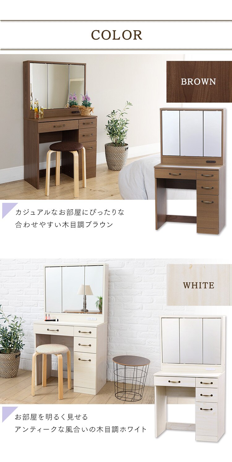 三面鏡ドレッサーデスク 収納付き 全2色8