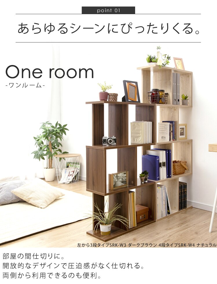 S字ディスプレイラック3段