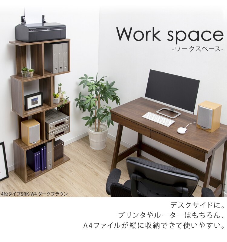 S字ディスプレイラック3段