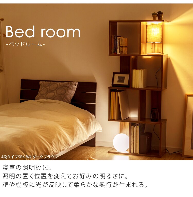 S字ディスプレイラック3段