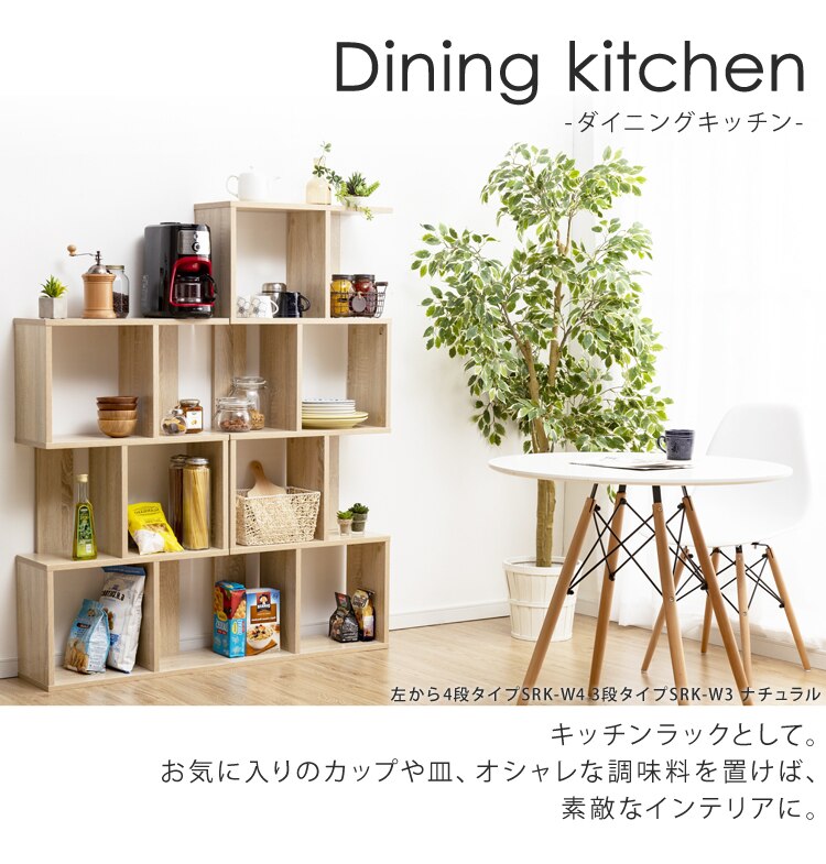 S字ディスプレイラック3段