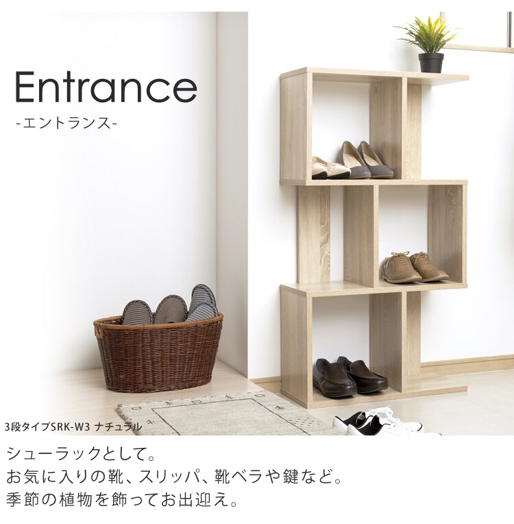 S字ディスプレイラック3段