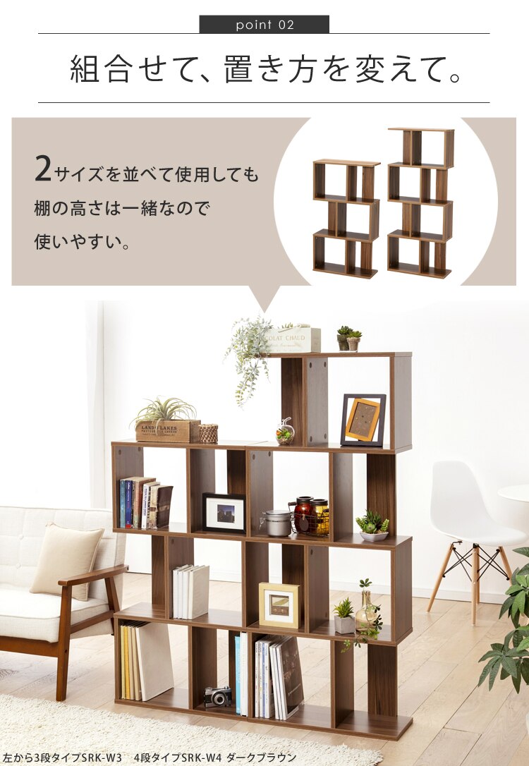 S字ディスプレイラック3段