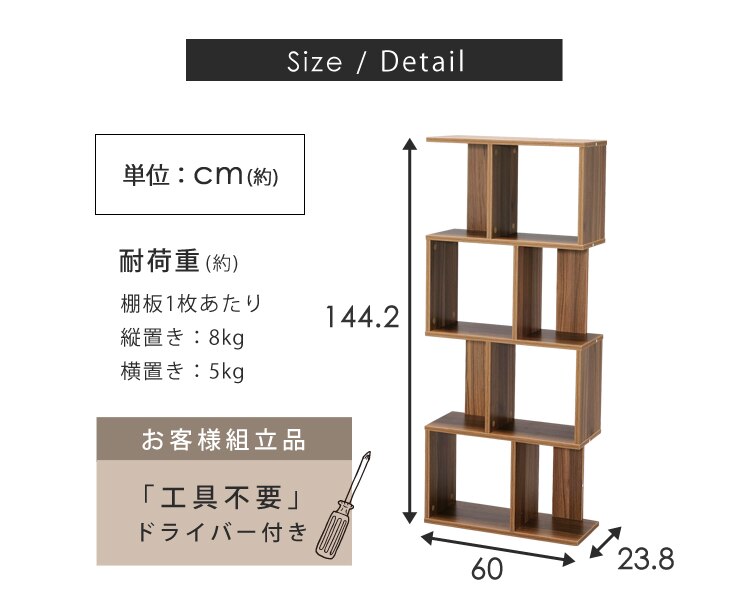 S字ディスプレイラック4段