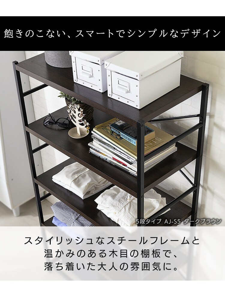 ラック 棚 スチールラック 5段 AJ-S5　ナチュラル2