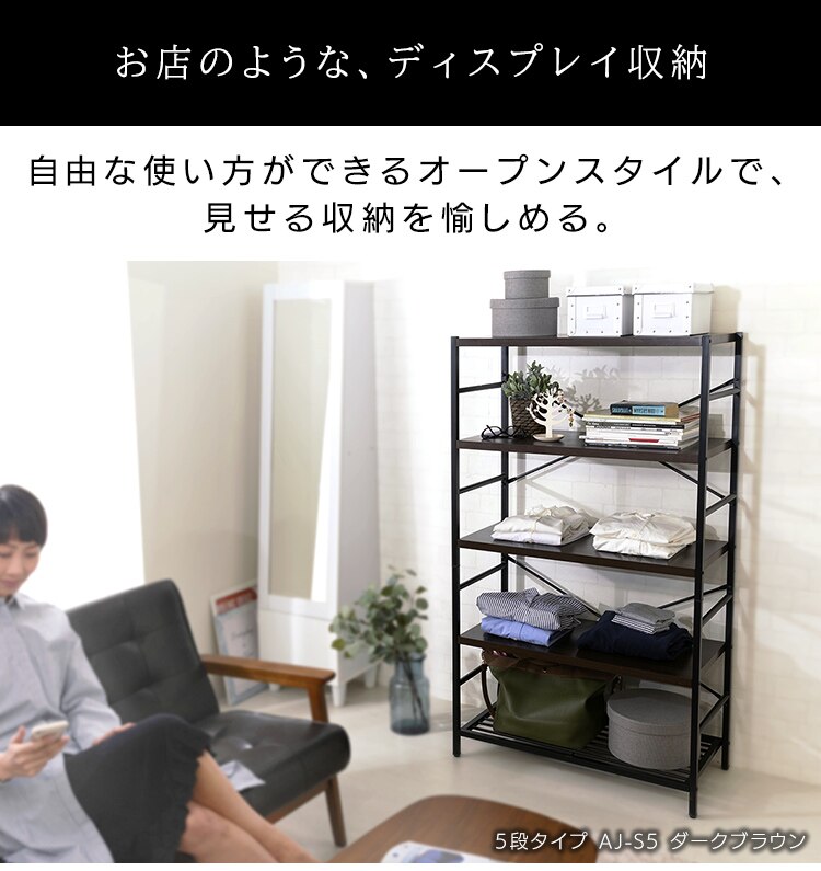 ラック 棚 スチールラック 5段 AJ-S5　ナチュラル4
