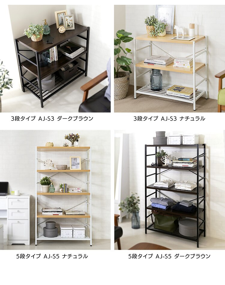 ラック 棚 スチールラック 5段 AJ-S5　ナチュラル11