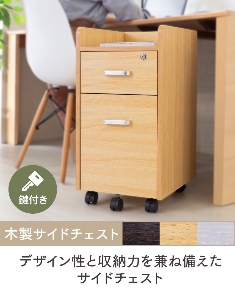 木製サイドチェスト 鍵付き STT-5B ダークブラウン(DBN)0