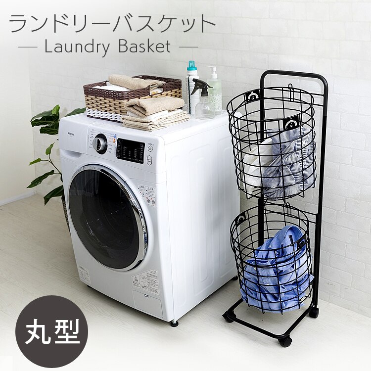 ランドリーバスケット 上下2段 LBS-C211 ホワイト【前払い不可】【代引き不可】【同梱不可】0