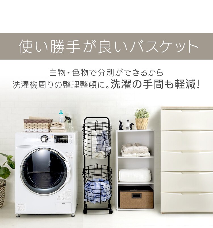 ランドリーバスケット 上下2段 LBS-C211 ホワイト【前払い不可】【代引き不可】【同梱不可】4