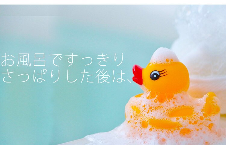 お風呂でスッキリ