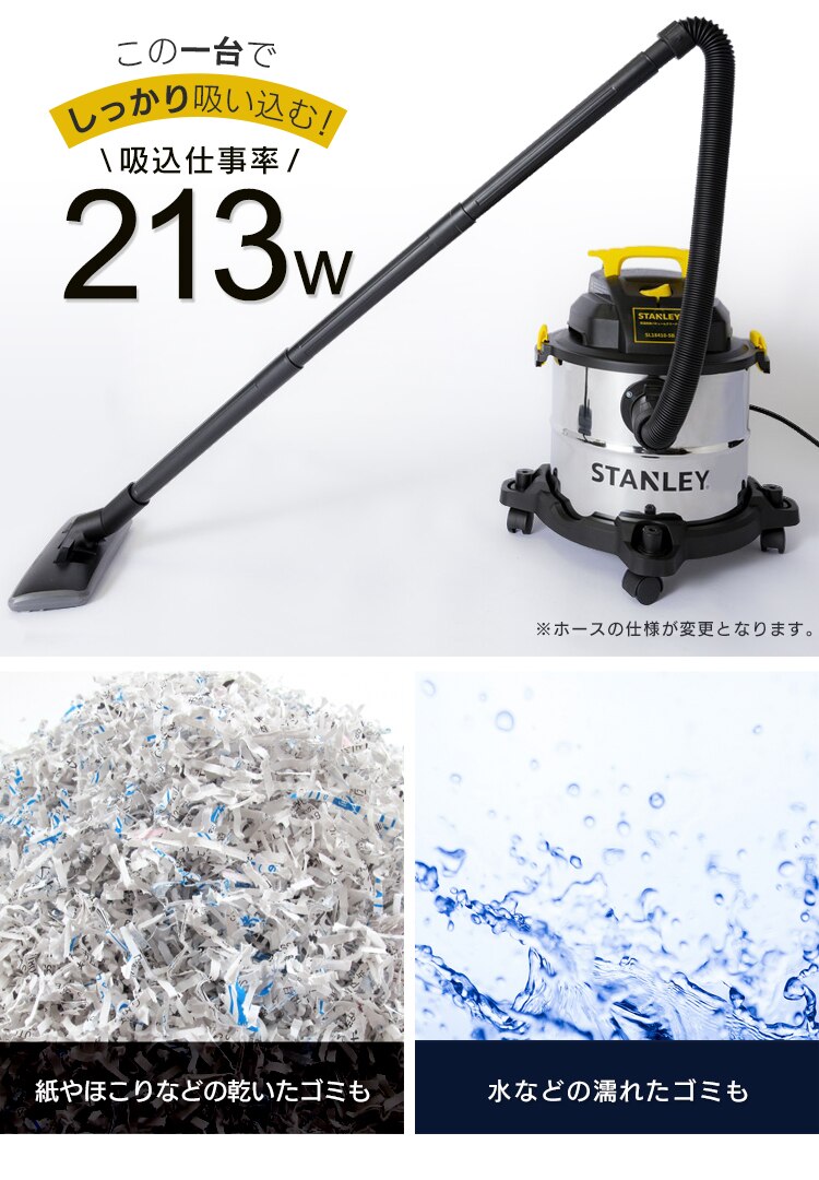 掃除機 スタンレー STANLEY バキュームクリーナー 乾湿両用 業務用 SL18410-5B 集塵機  集塵用掃除機 1