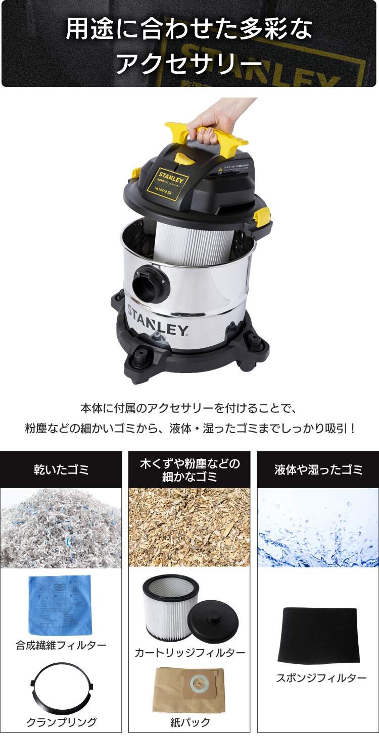 掃除機 スタンレー STANLEY バキュームクリーナー 乾湿両用 業務用 SL18410-5B 集塵機  集塵用掃除機 5