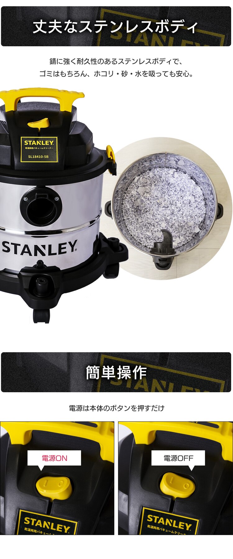 掃除機 スタンレー STANLEY バキュームクリーナー 乾湿両用 業務用 SL18410-5B 集塵機  集塵用掃除機 8