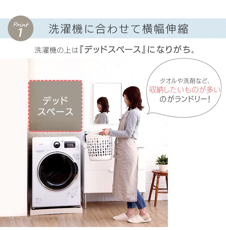 ランドリーラック LRP-301 ホワイト【前払い不可】【代引き不可】【同梱不可】4