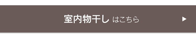 ランドリーラック LRP-301 ホワイト【前払い不可】【代引き不可】【同梱不可】30