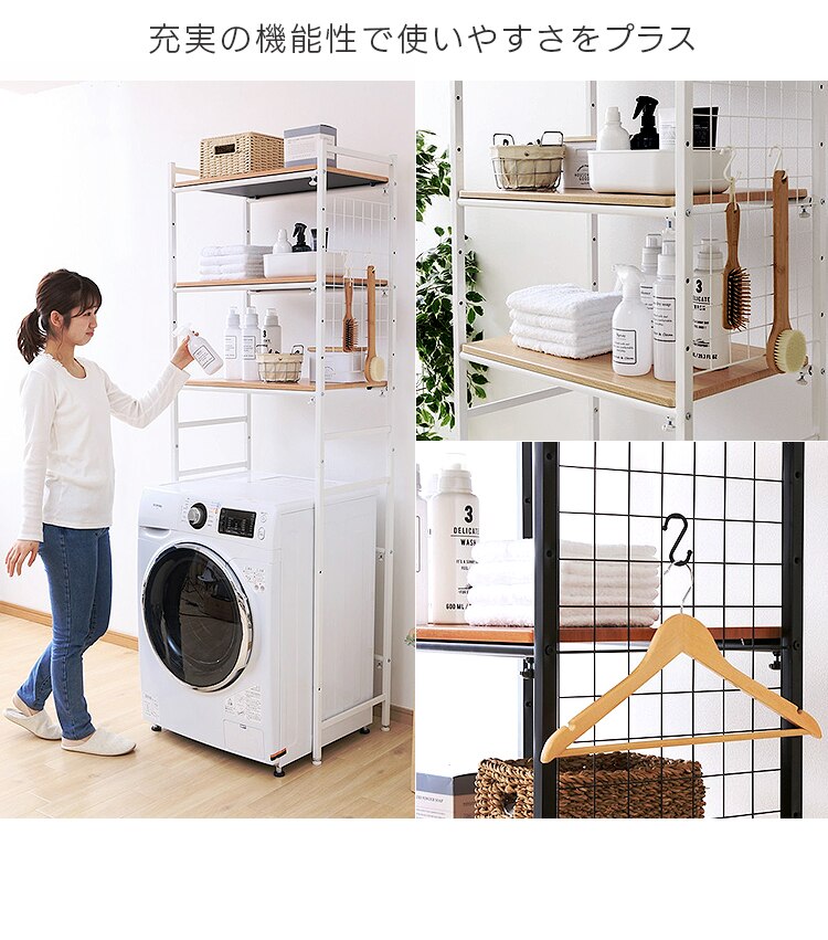 ランドリーラック LRP-301 ホワイト【前払い不可】【代引き不可】【同梱不可】2